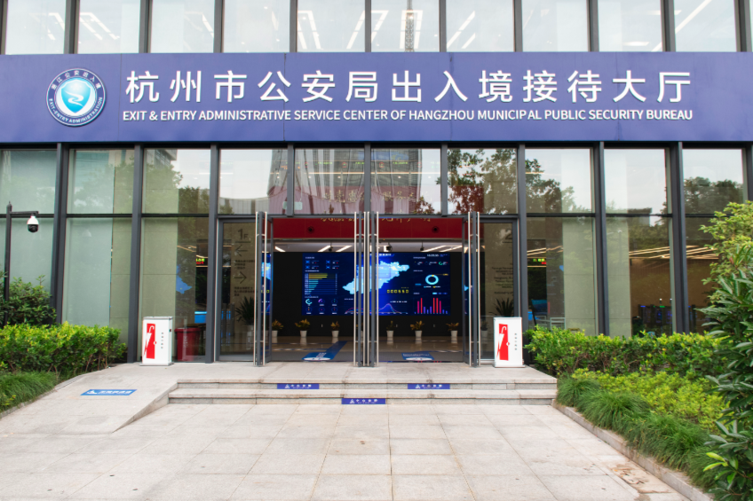 “智慧化”再升级|杭州市公安局出入境接待大厅正式投入使用