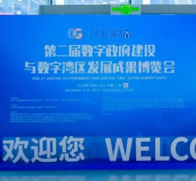 数智优政·数智慧民|威九国际科技重磅亮相“数字政府建设成果博览会”
