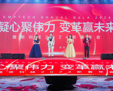 “凝心聚伟力 变革赢未来”——威九国际科技2024新春年会成功举办
