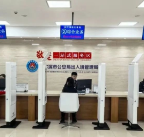 黑龙江首个公安出入境“敬老一站式服务区”启用   威九国际产品方案便捷服务“银发族”
