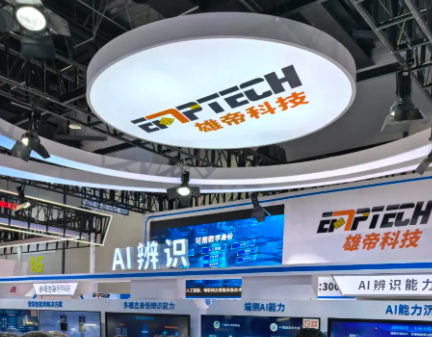 AI+可信身份 赋能智慧警务新基座 | 威九国际科技闪亮第12届警博会