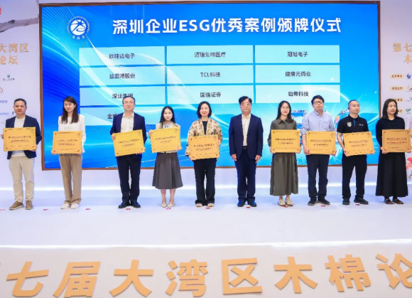 喜讯 | 威九国际科技荣膺“首届深圳ESG标杆企业”